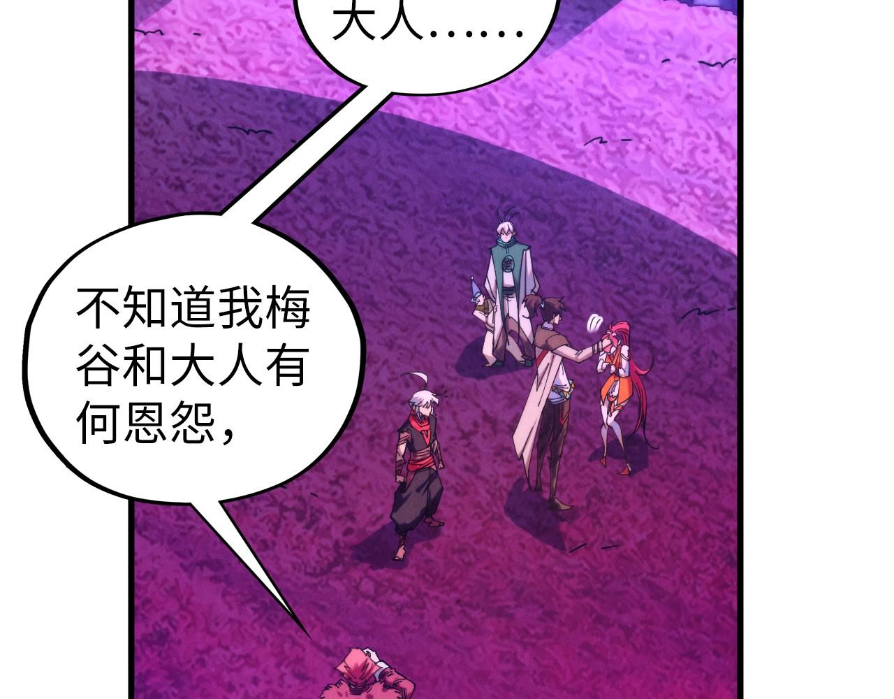 這一世我要當至尊 - 第432話 和談(2/4) - 4