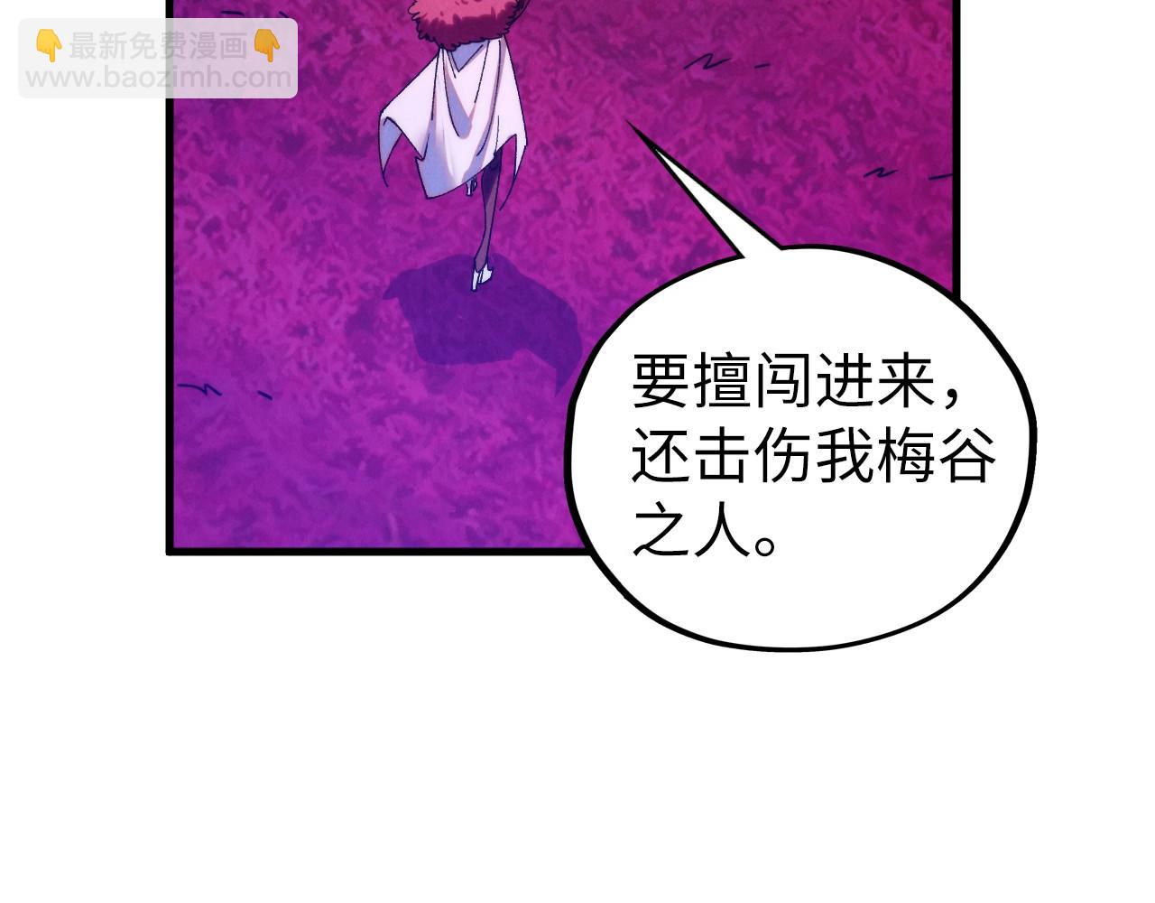 這一世我要當至尊 - 第432話 和談(2/4) - 5