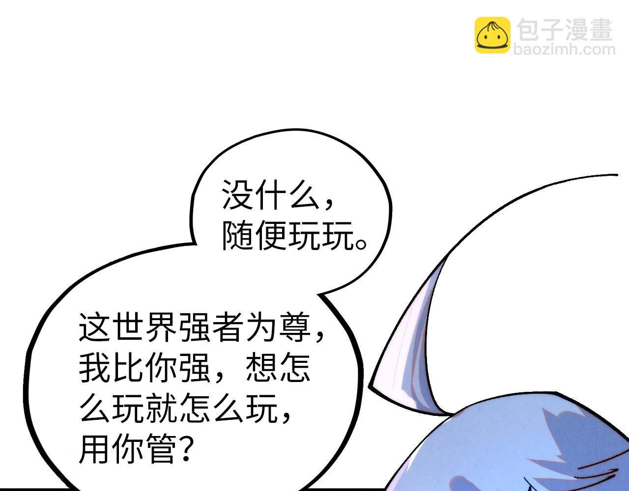 這一世我要當至尊 - 第432話 和談(2/4) - 6