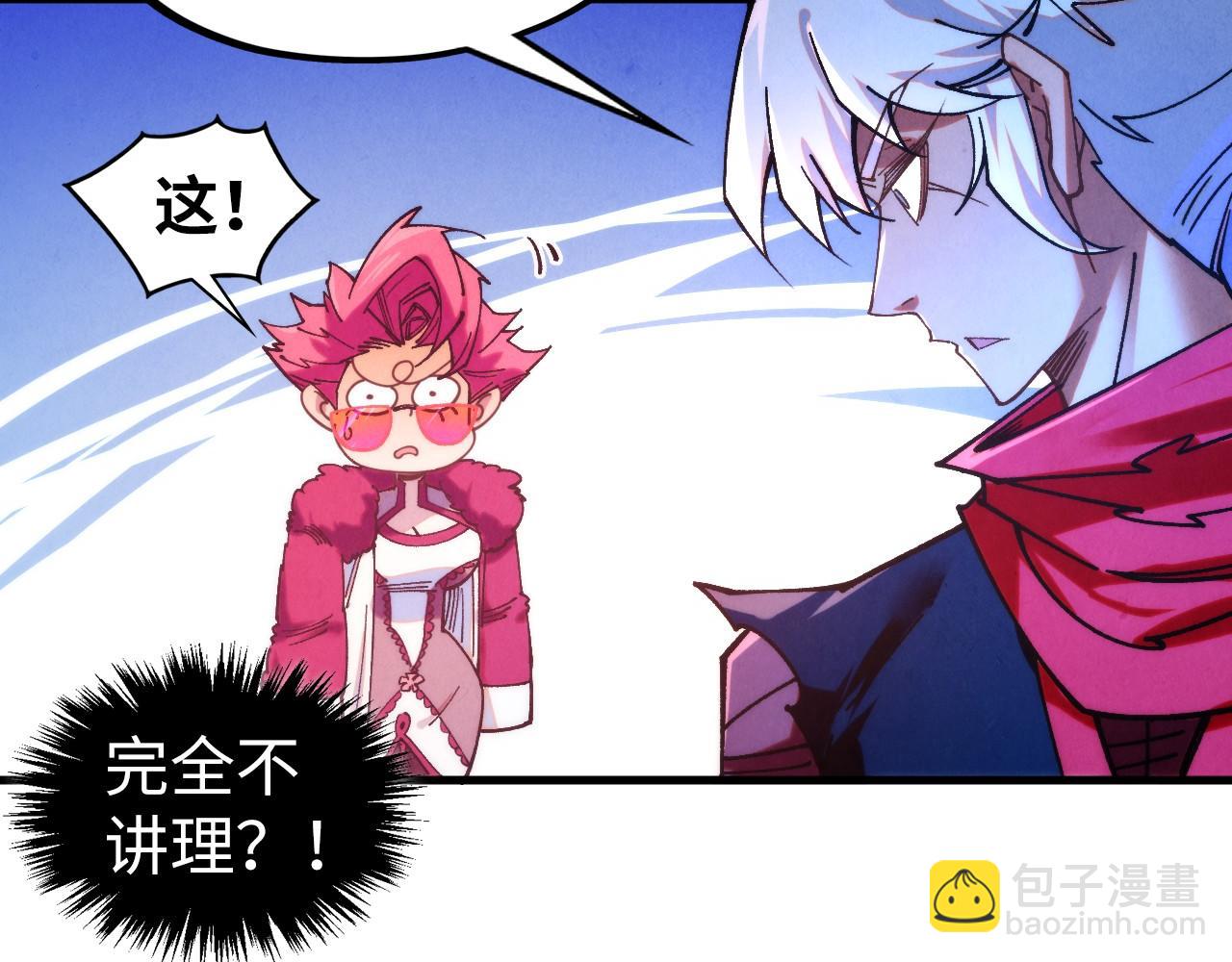 這一世我要當至尊 - 第432話 和談(2/4) - 7