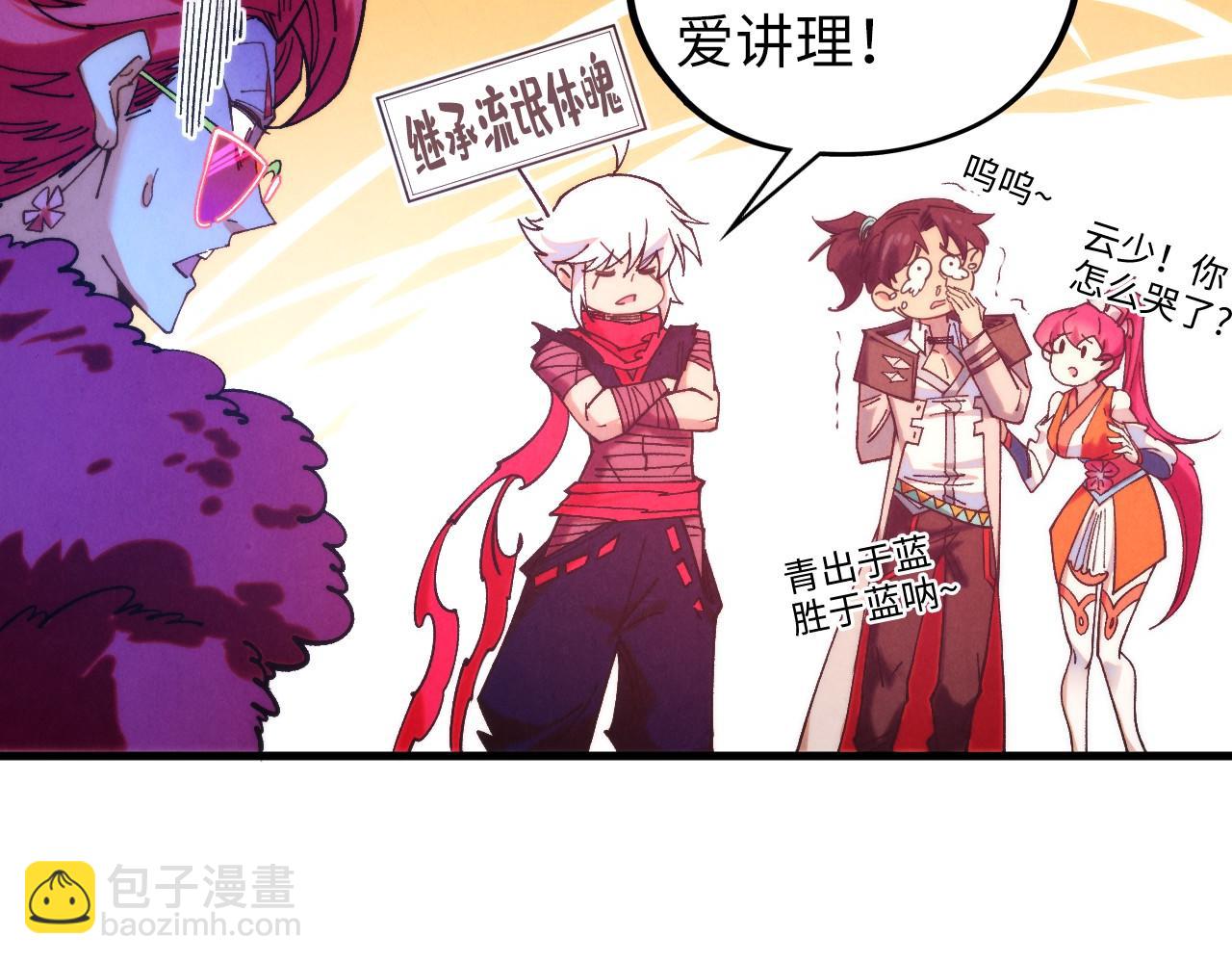 這一世我要當至尊 - 第432話 和談(2/4) - 1