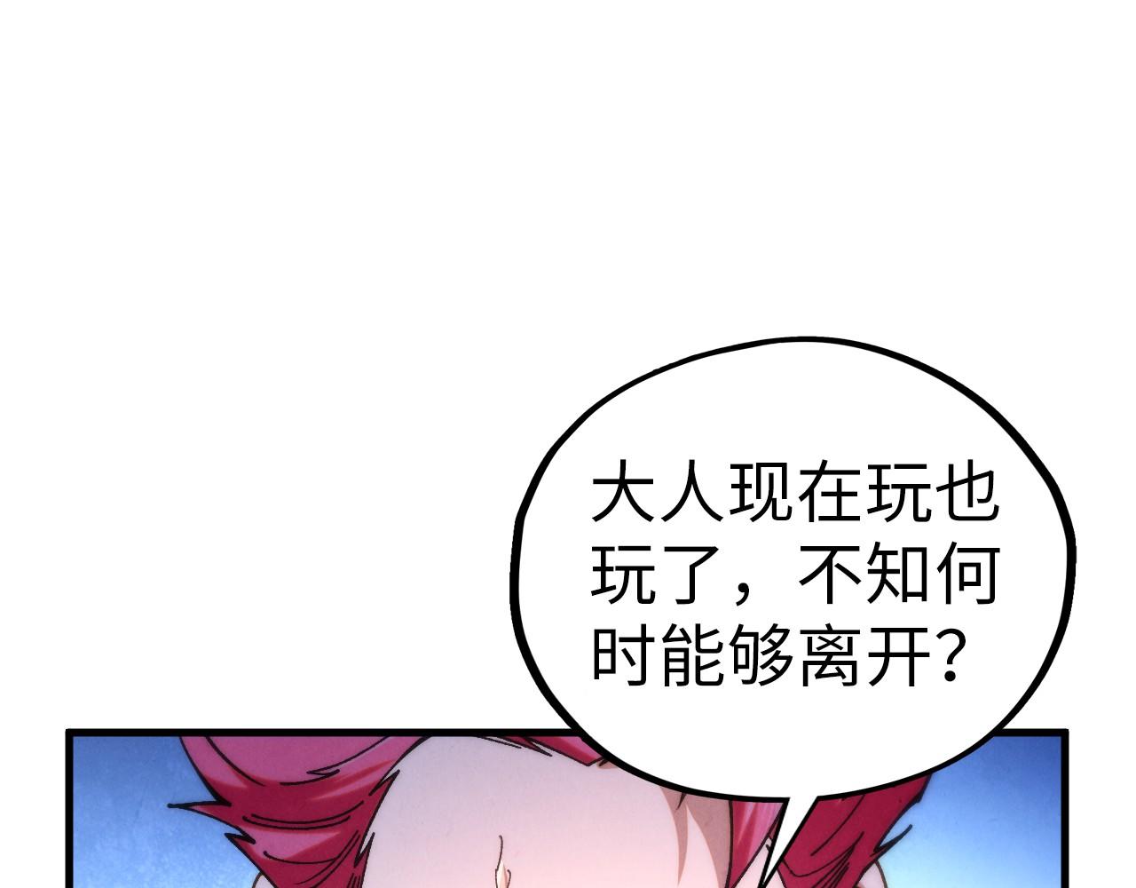 這一世我要當至尊 - 第432話 和談(2/4) - 2