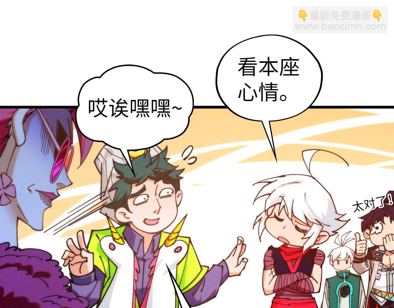 這一世我要當至尊 - 第432話 和談(2/4) - 4