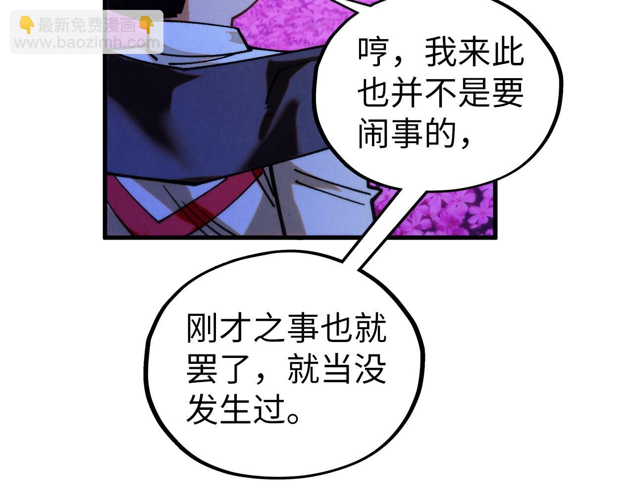 這一世我要當至尊 - 第432話 和談(2/4) - 8