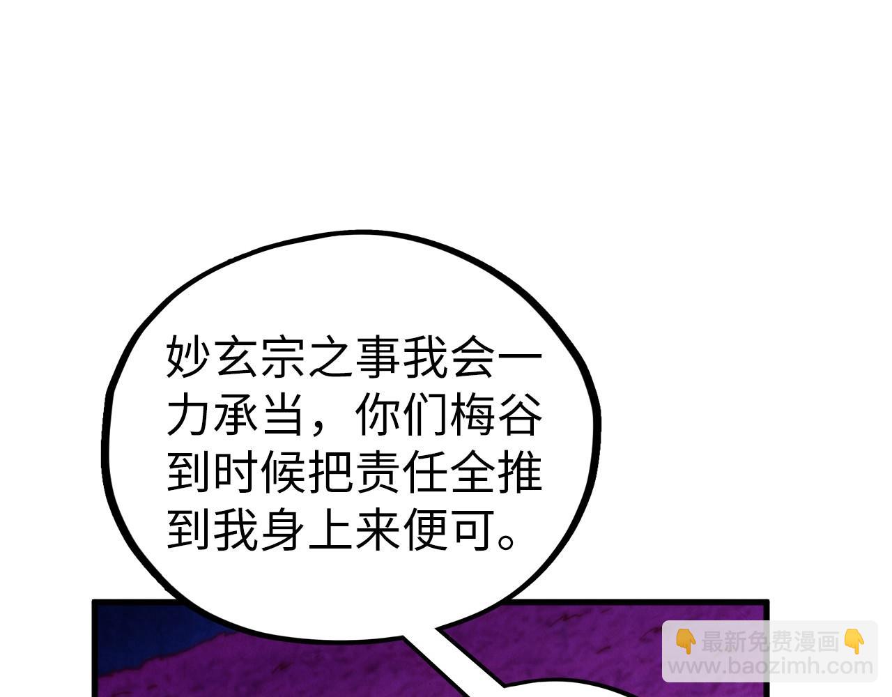 這一世我要當至尊 - 第432話 和談(2/4) - 1