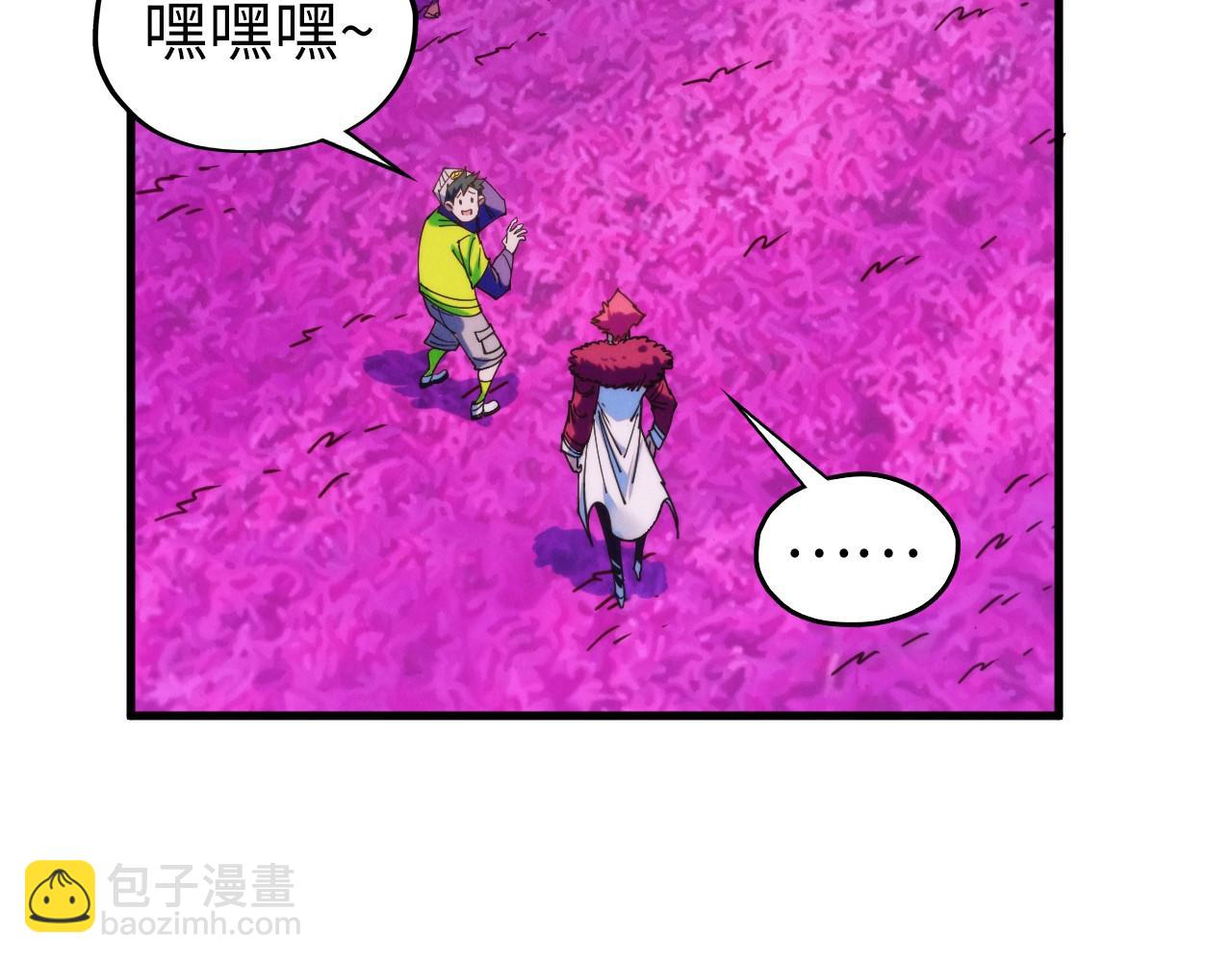 這一世我要當至尊 - 第432話 和談(2/4) - 3