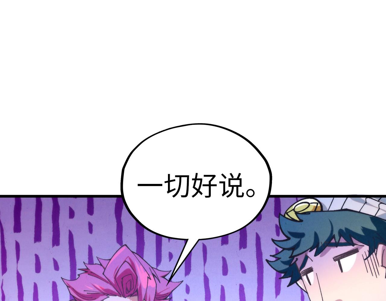 這一世我要當至尊 - 第432話 和談(2/4) - 4