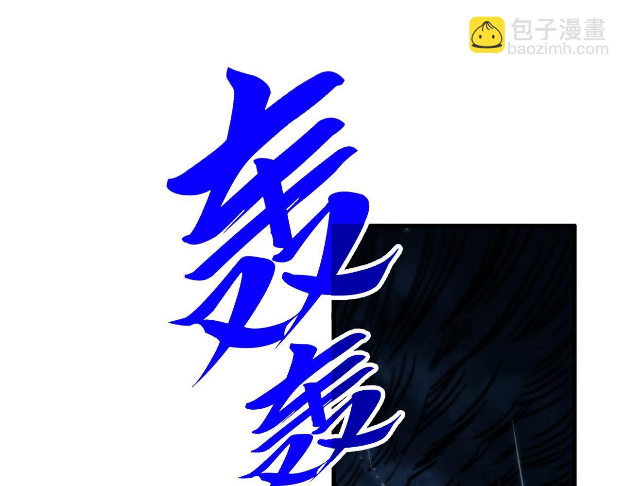 這一世我要當至尊 - 第432話 和談(2/4) - 6