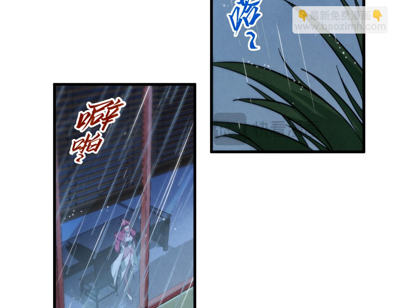 這一世我要當至尊 - 第432話 和談(2/4) - 8