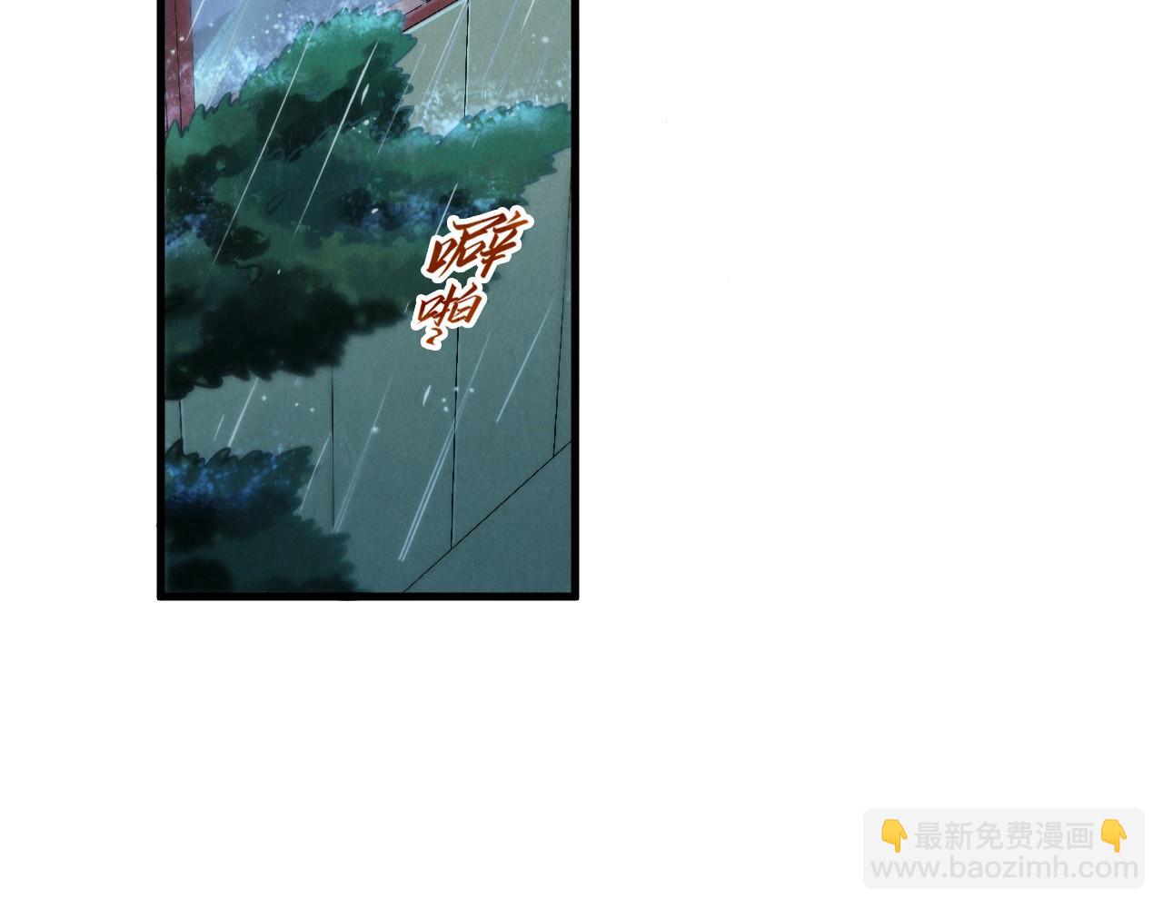 這一世我要當至尊 - 第432話 和談(2/4) - 1