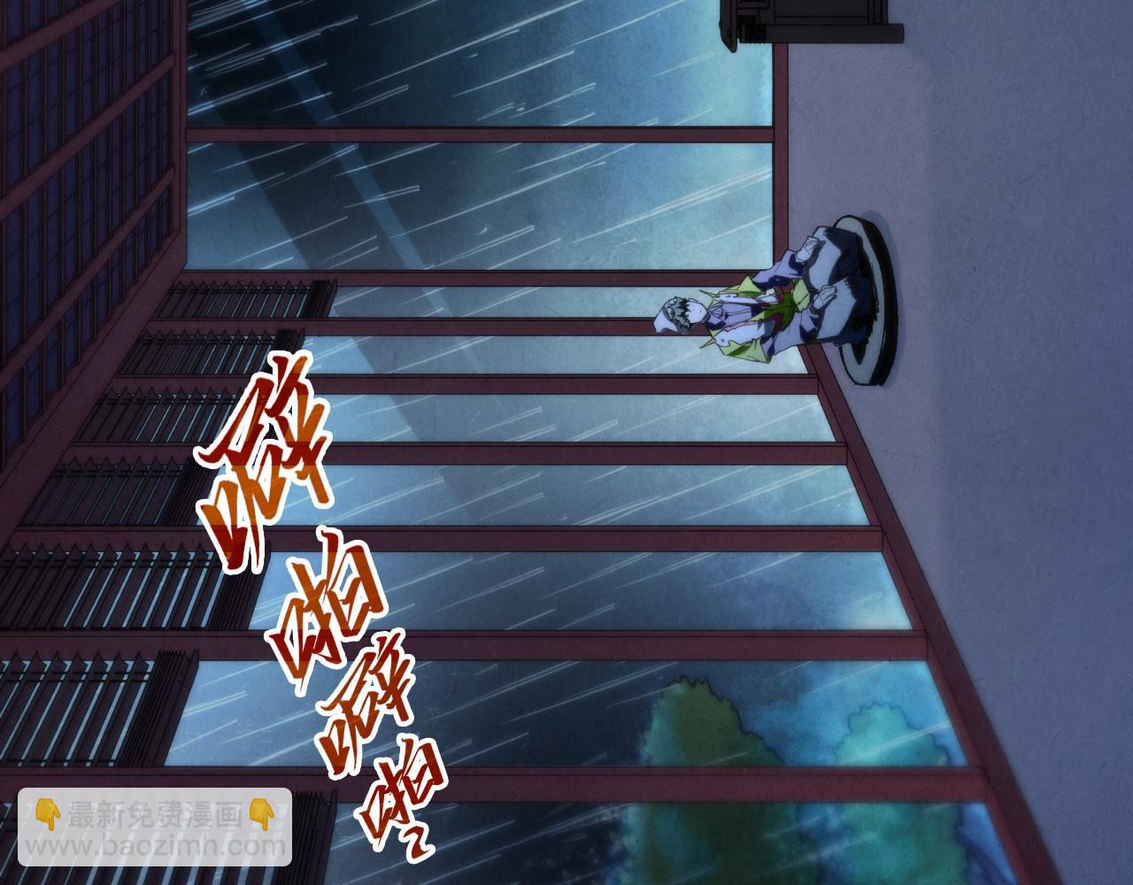 這一世我要當至尊 - 第432話 和談(2/4) - 4