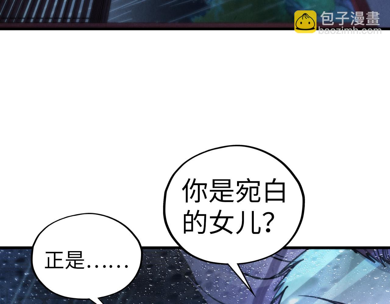 這一世我要當至尊 - 第432話 和談(2/4) - 5