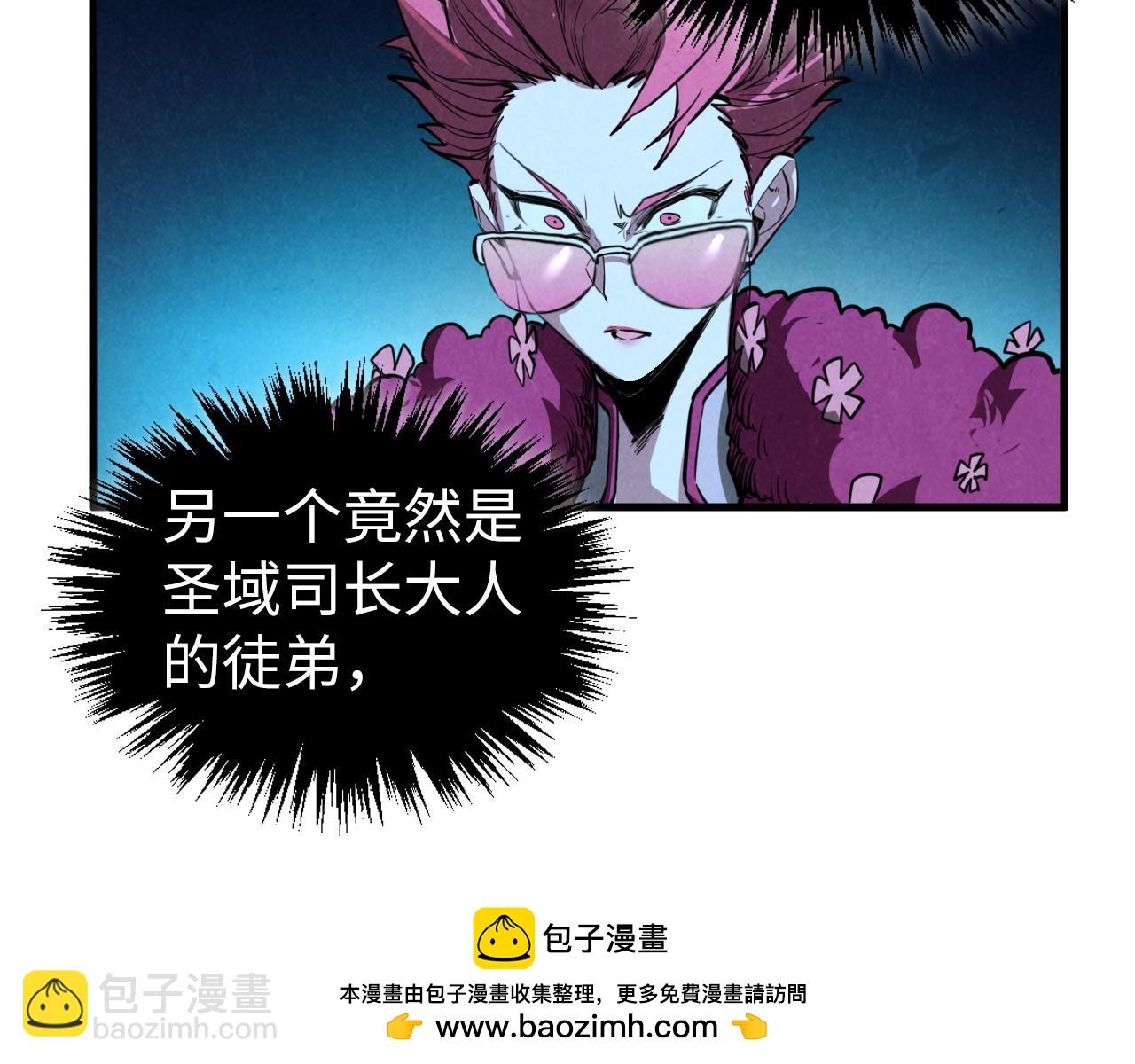 這一世我要當至尊 - 第434話 潛入無定河(2/4) - 6