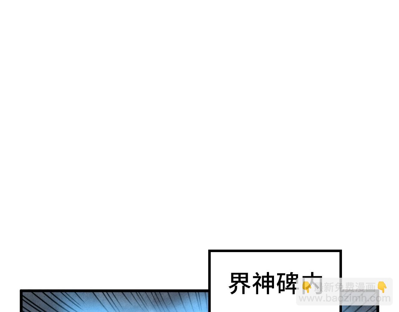 這一世我要當至尊 - 第434話 潛入無定河(3/4) - 6