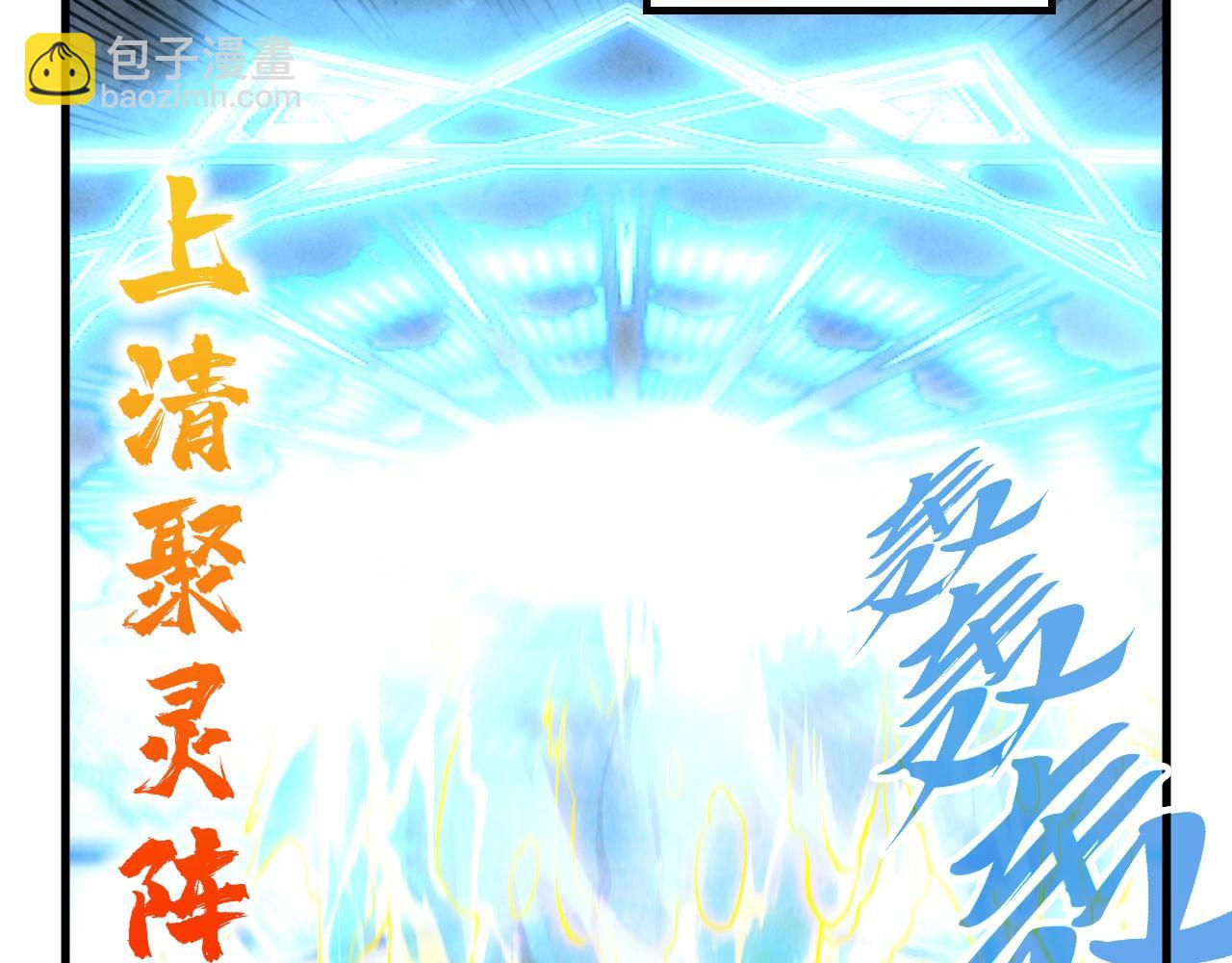 這一世我要當至尊 - 第434話 潛入無定河(3/4) - 7