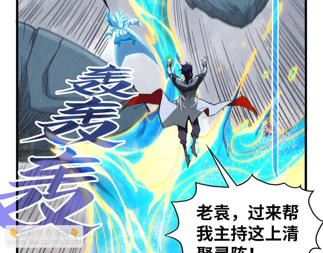 這一世我要當至尊 - 第434話 潛入無定河(3/4) - 1