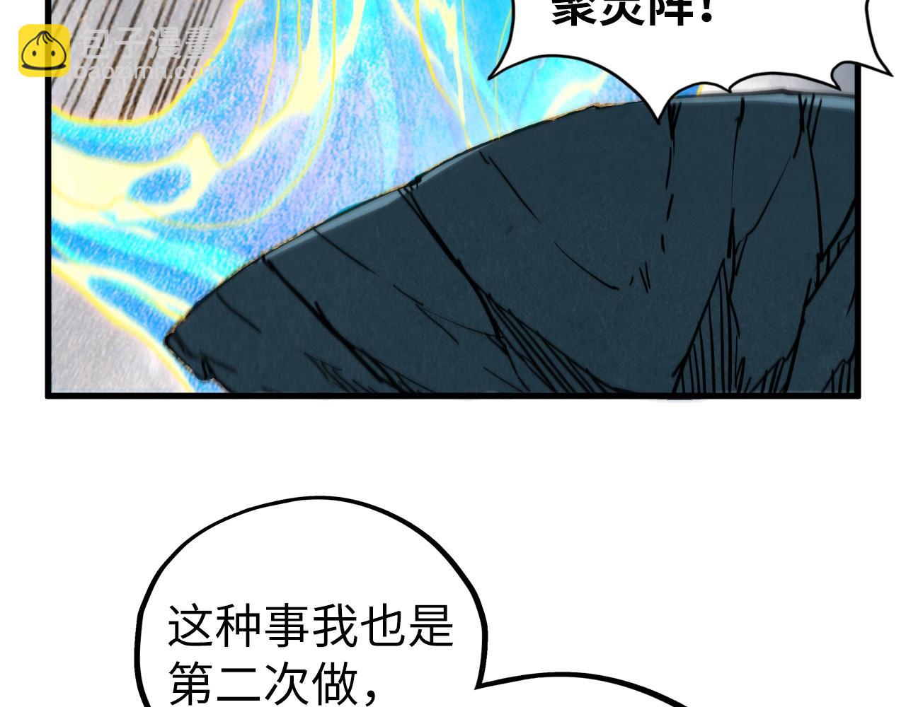 這一世我要當至尊 - 第434話 潛入無定河(3/4) - 2