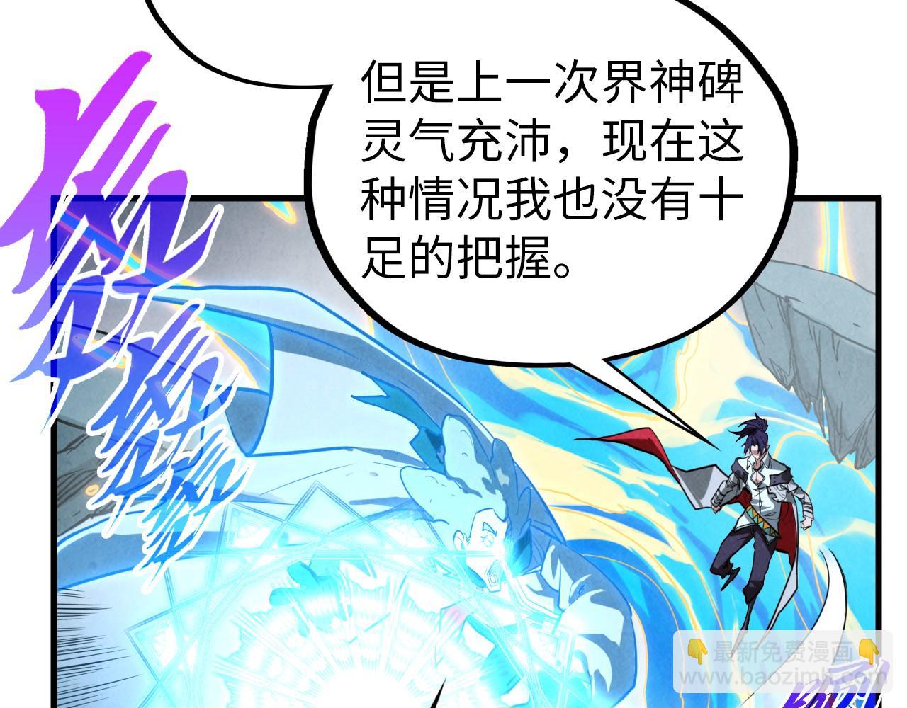 這一世我要當至尊 - 第434話 潛入無定河(3/4) - 3