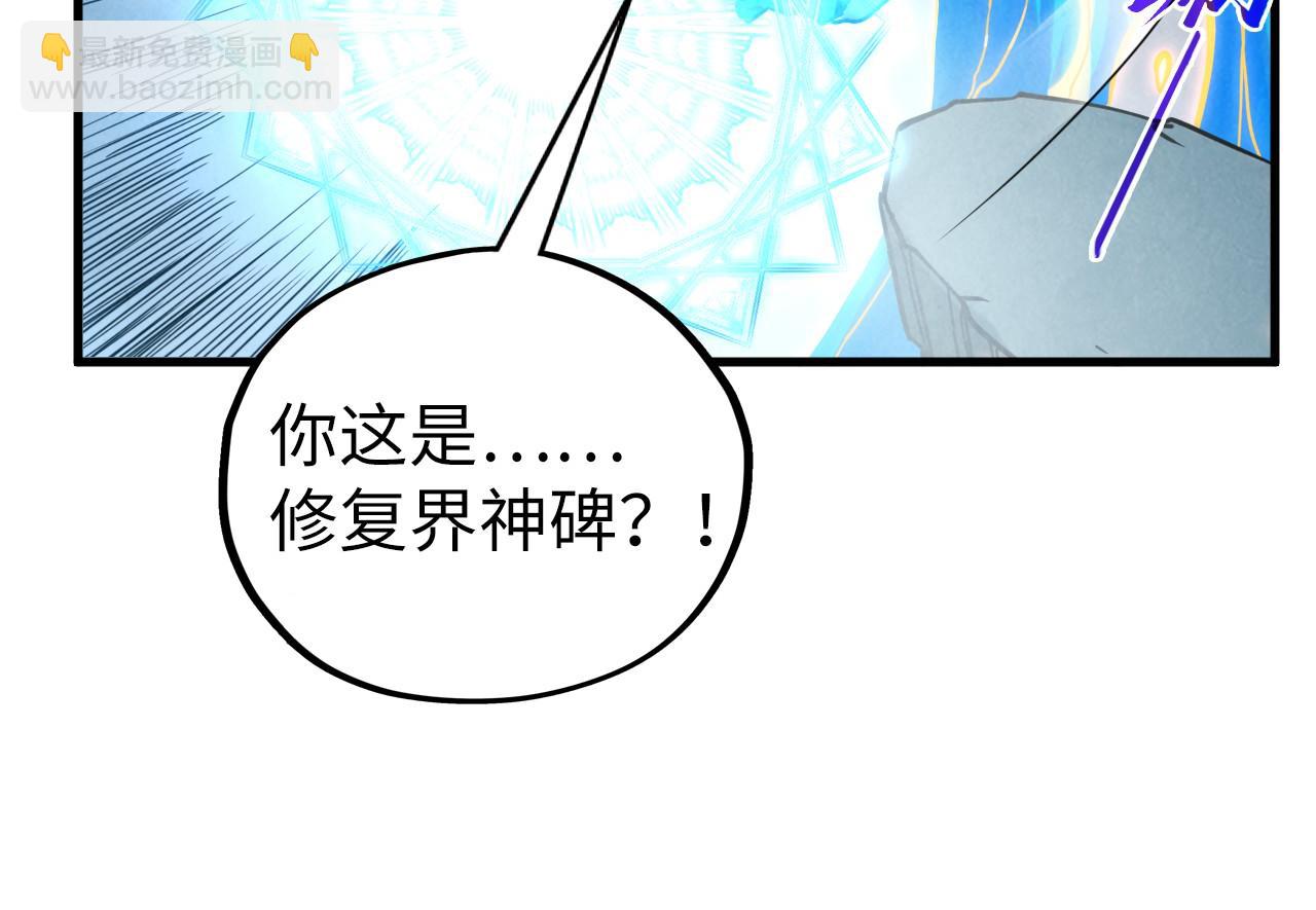 這一世我要當至尊 - 第434話 潛入無定河(3/4) - 4