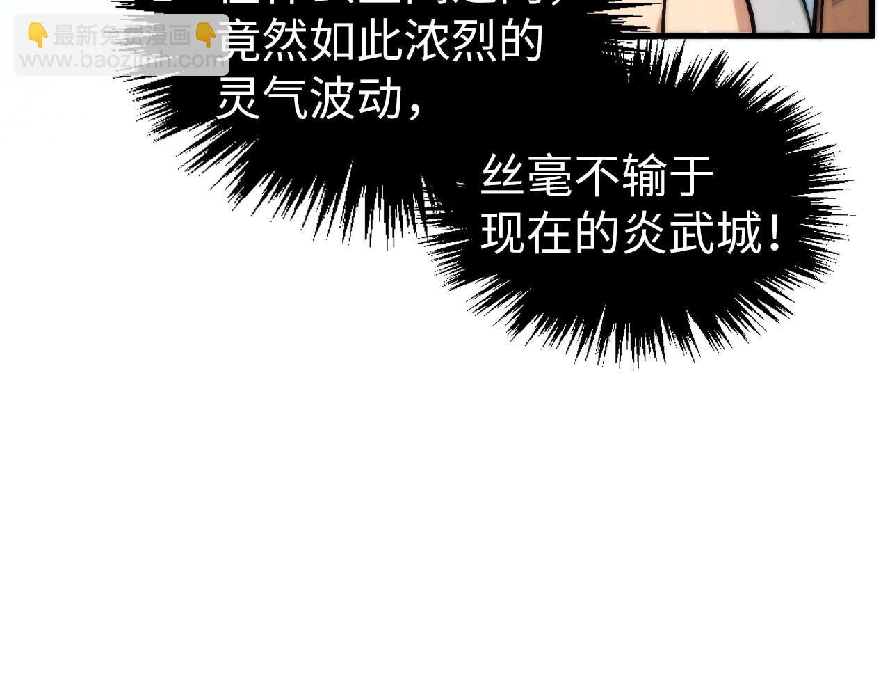 這一世我要當至尊 - 第434話 潛入無定河(1/4) - 3