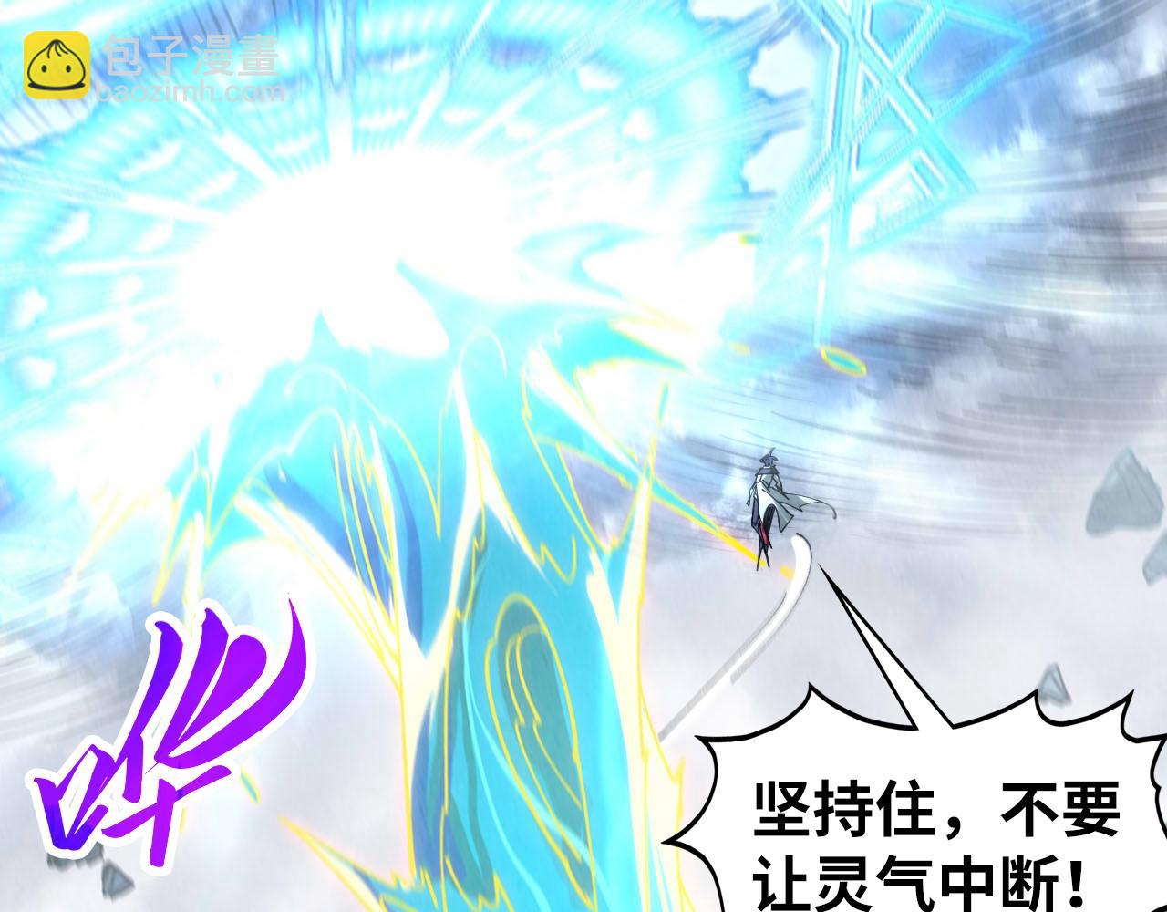 這一世我要當至尊 - 第434話 潛入無定河(3/4) - 6