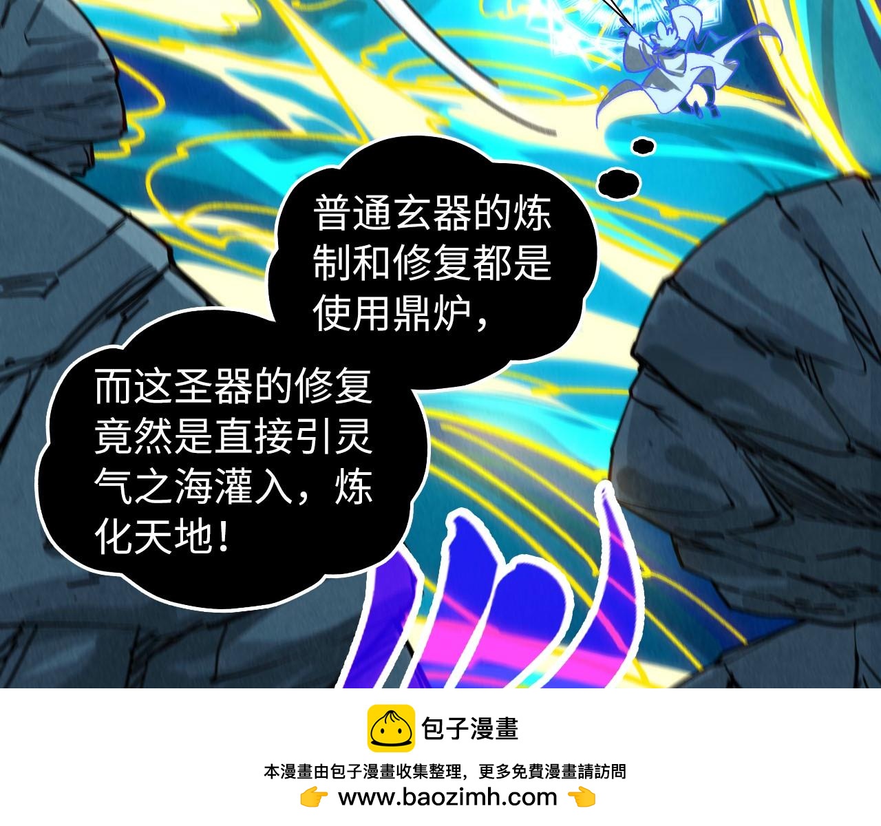 這一世我要當至尊 - 第434話 潛入無定河(3/4) - 8