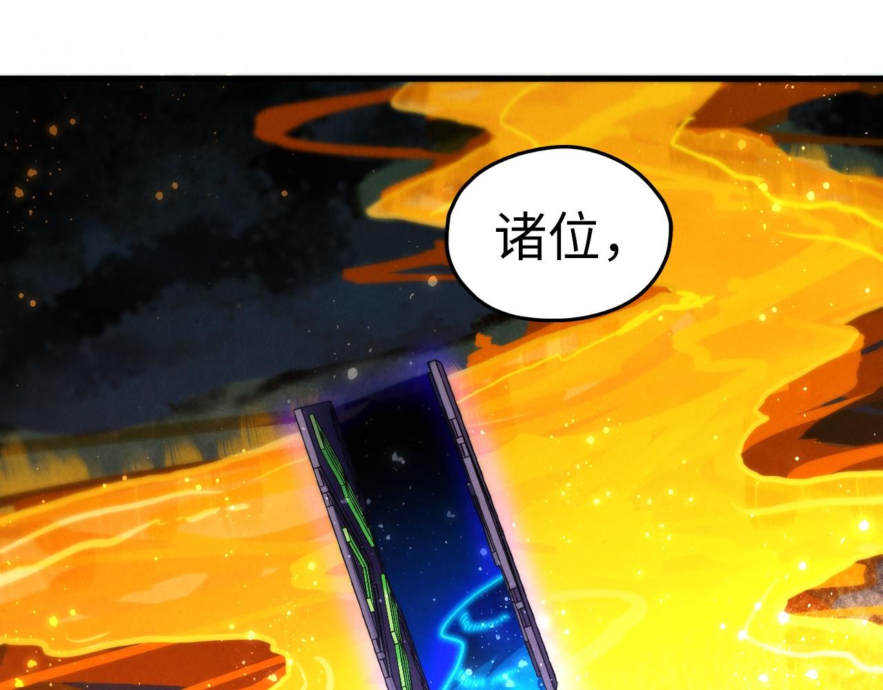 這一世我要當至尊 - 第434話 潛入無定河(1/4) - 4