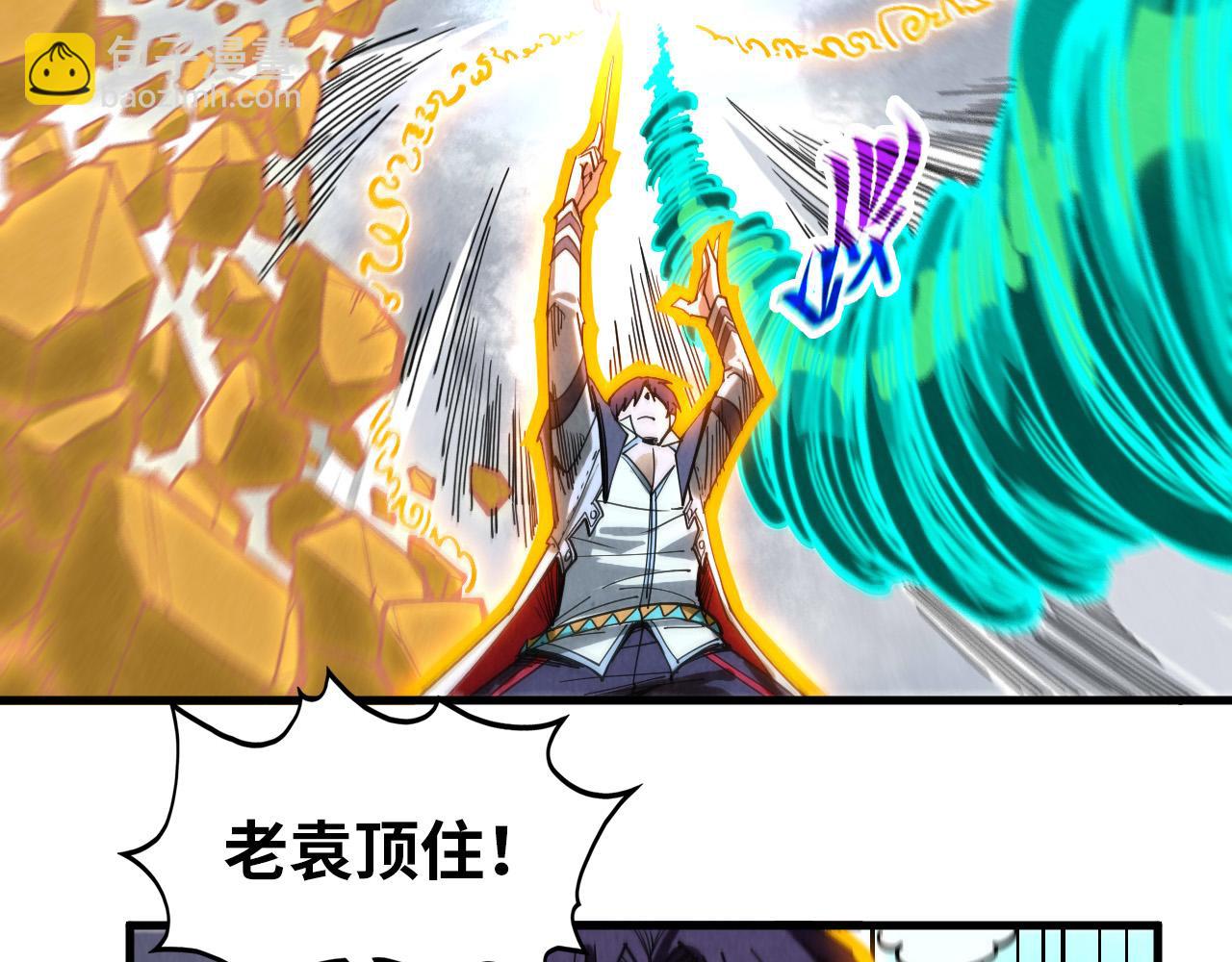 這一世我要當至尊 - 第434話 潛入無定河(3/4) - 7