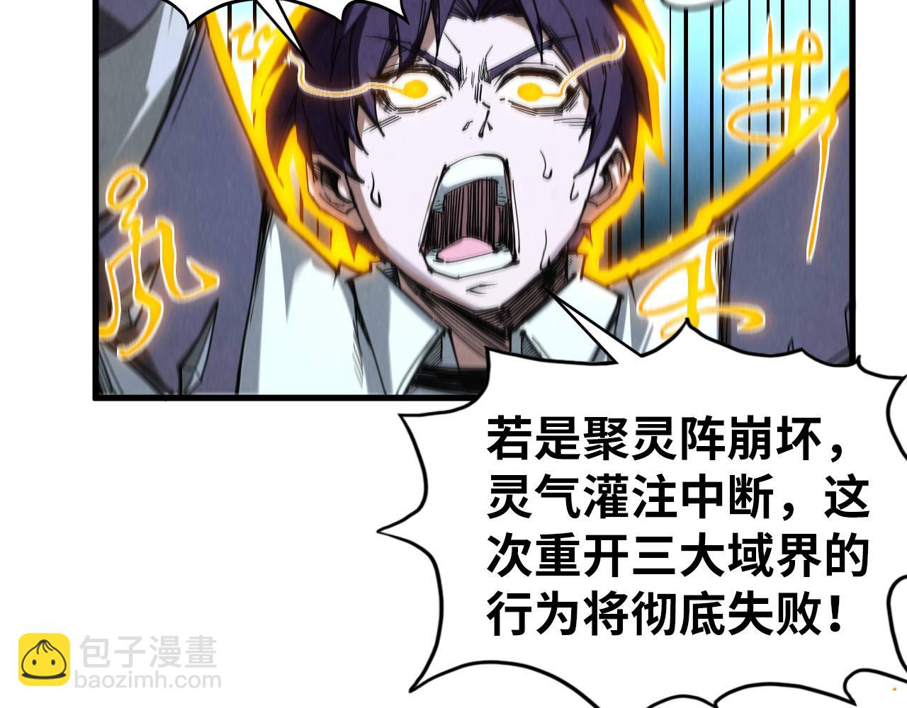 這一世我要當至尊 - 第434話 潛入無定河(3/4) - 8