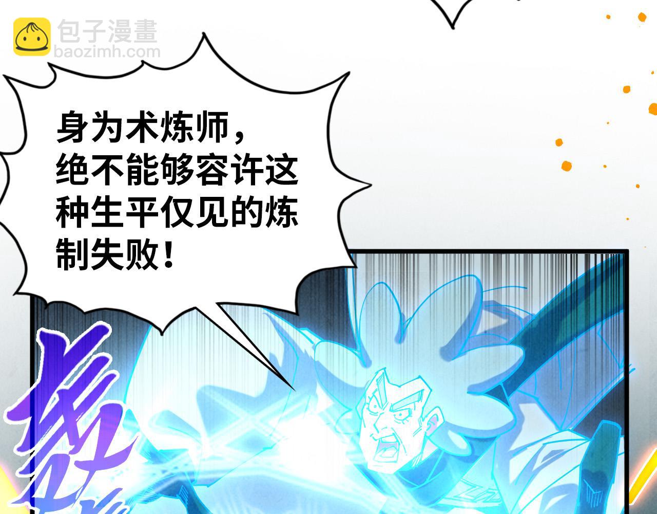 這一世我要當至尊 - 第434話 潛入無定河(3/4) - 1