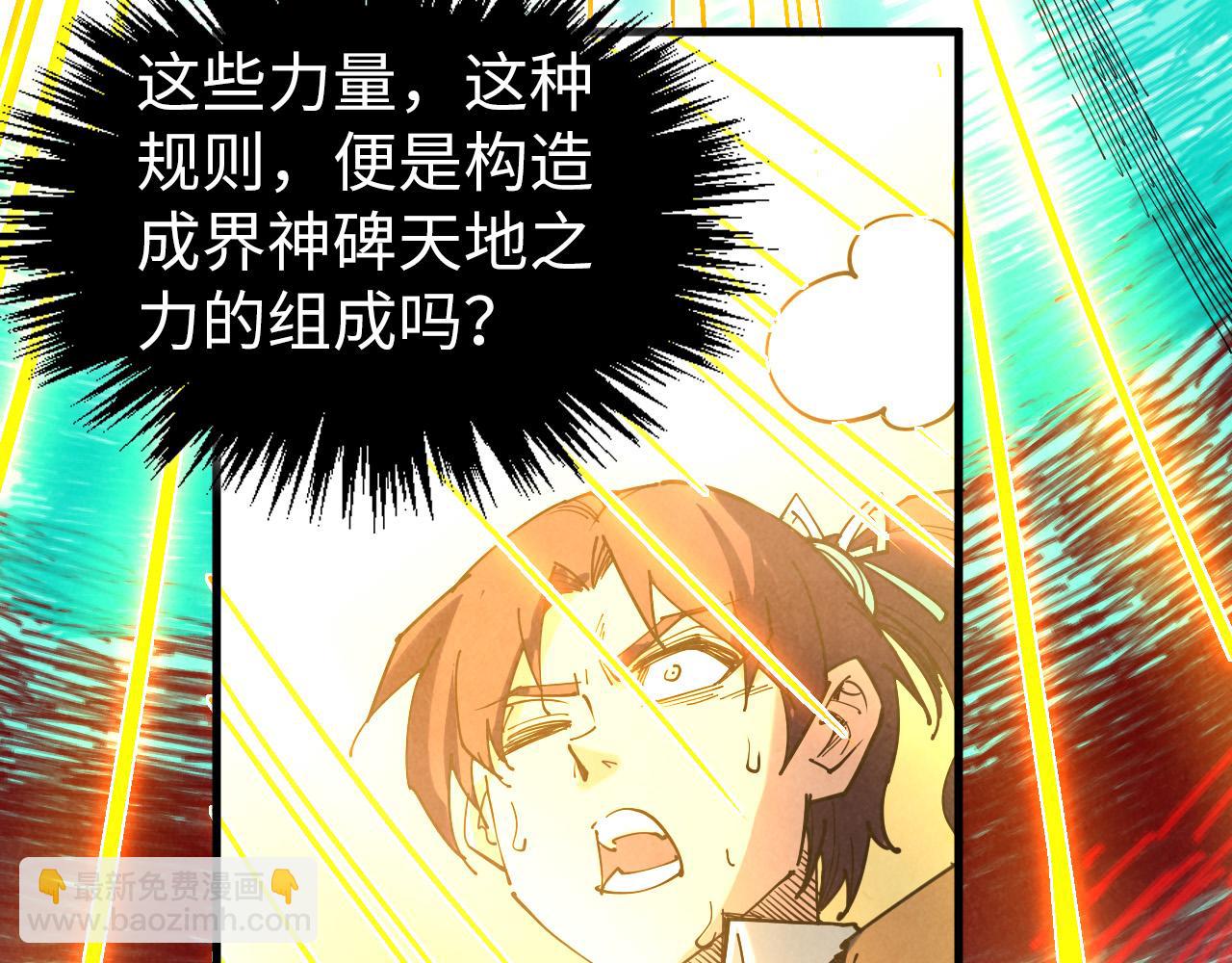 這一世我要當至尊 - 第434話 潛入無定河(3/4) - 5