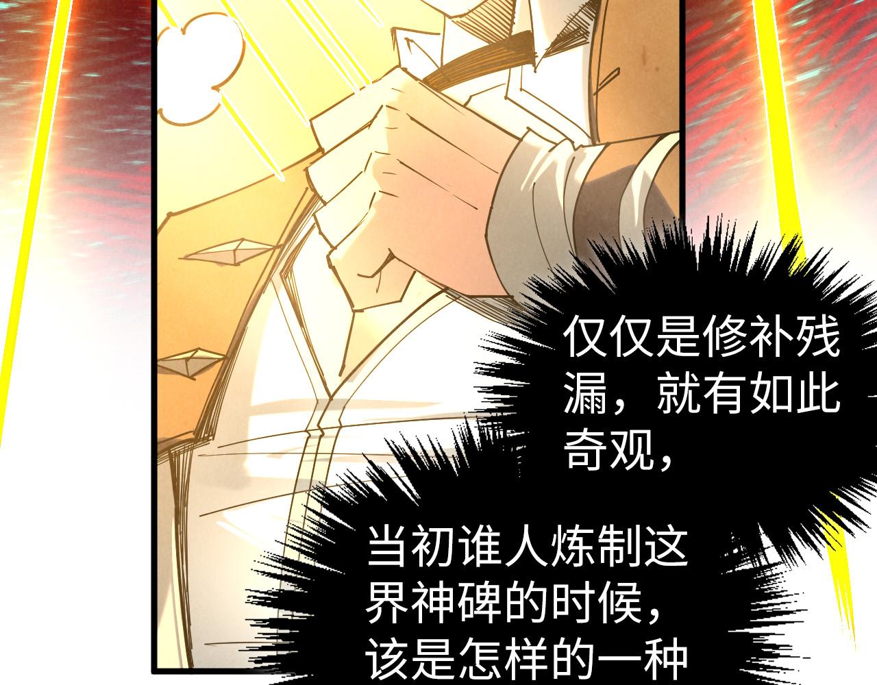 這一世我要當至尊 - 第434話 潛入無定河(3/4) - 6