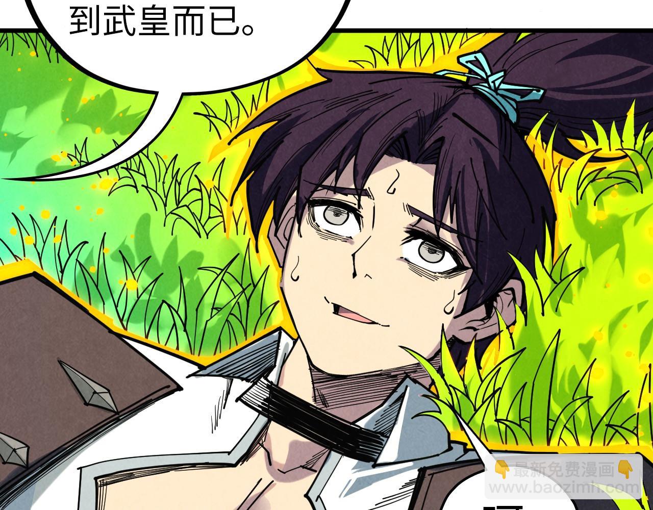 這一世我要當至尊 - 第434話 潛入無定河(4/4) - 7