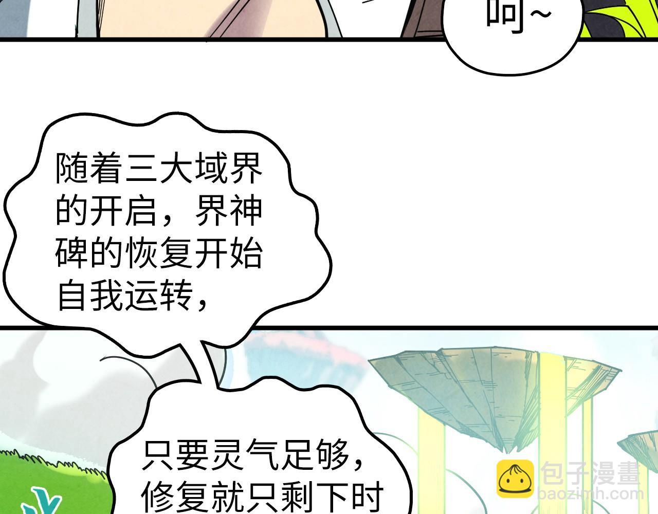 這一世我要當至尊 - 第434話 潛入無定河(4/4) - 8