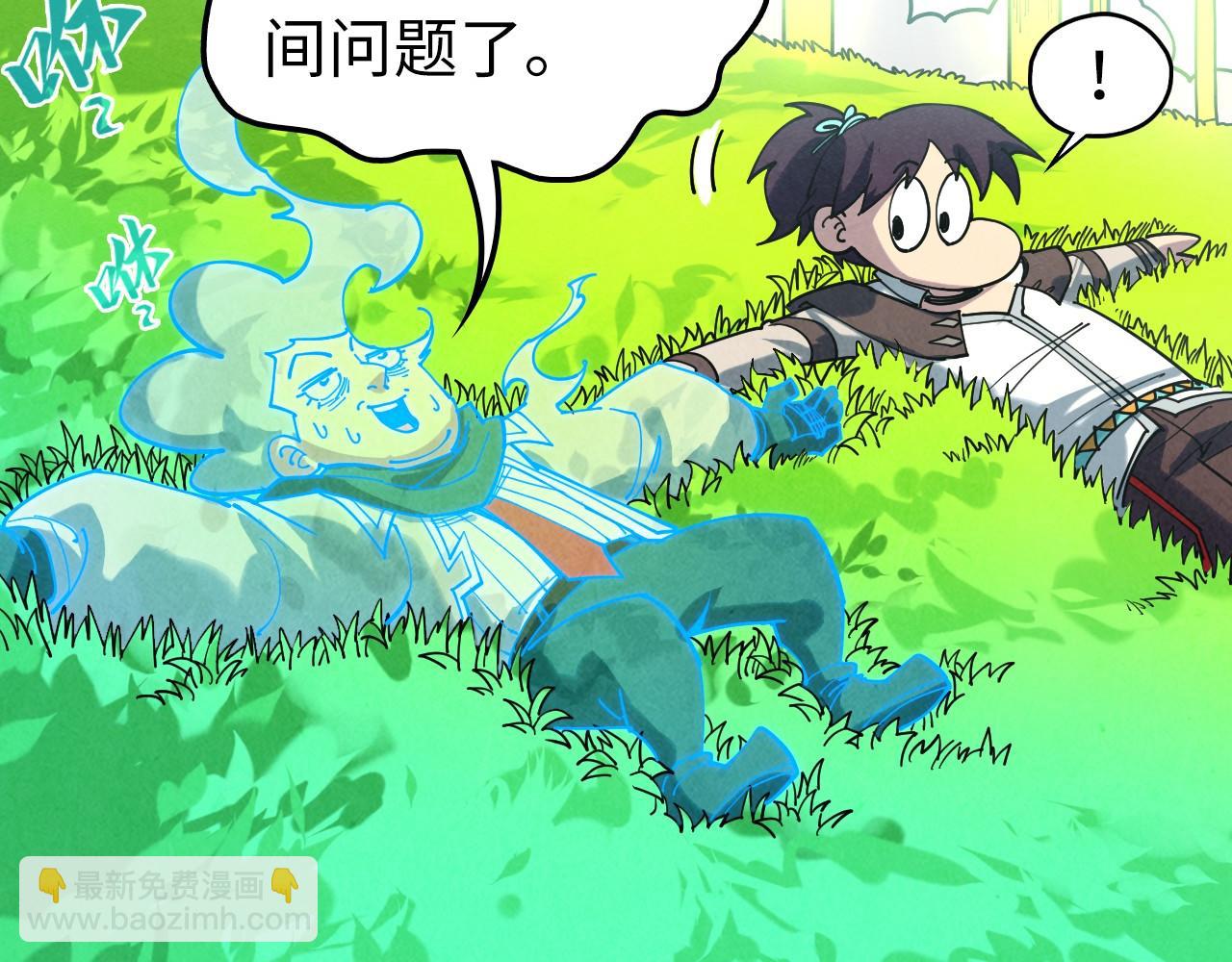 這一世我要當至尊 - 第434話 潛入無定河(4/4) - 1