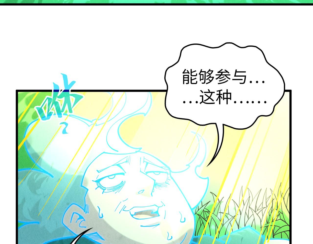 這一世我要當至尊 - 第434話 潛入無定河(4/4) - 2