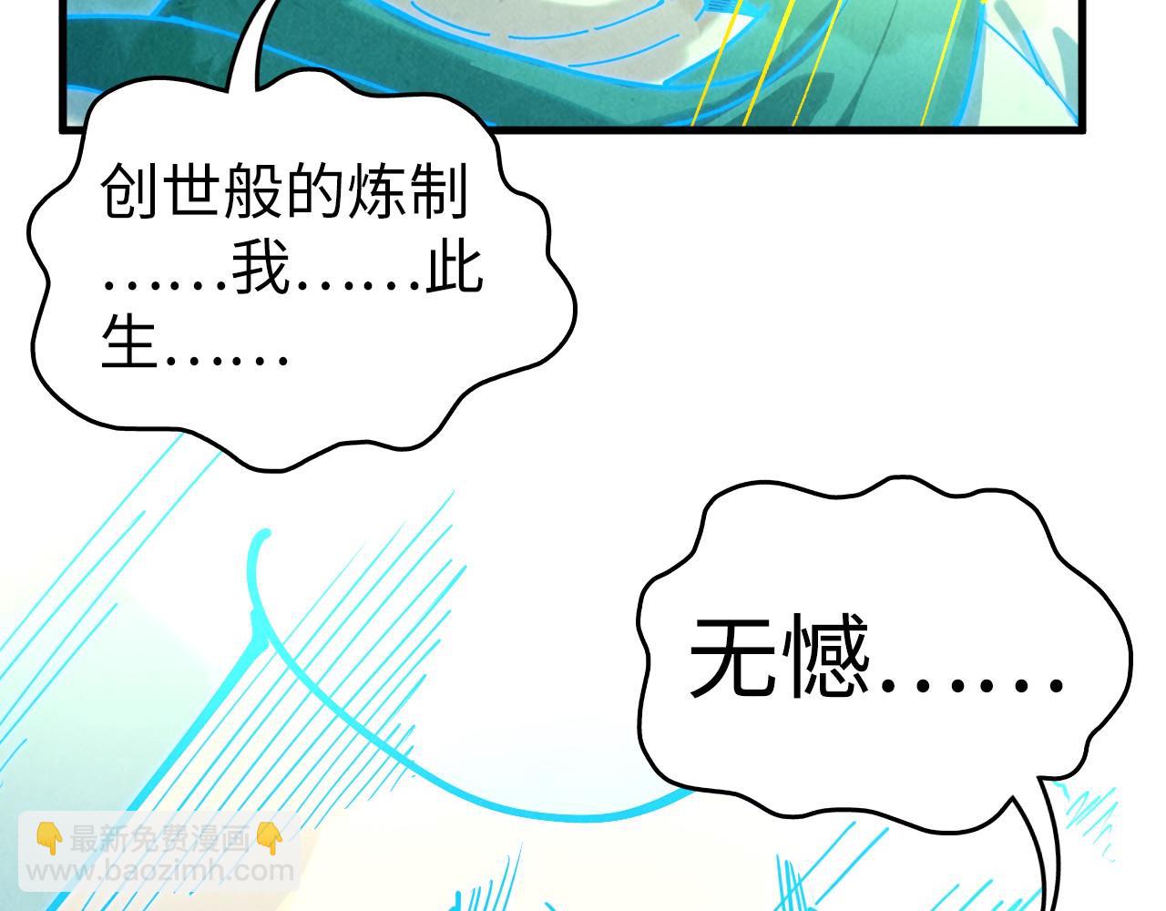 這一世我要當至尊 - 第434話 潛入無定河(4/4) - 3