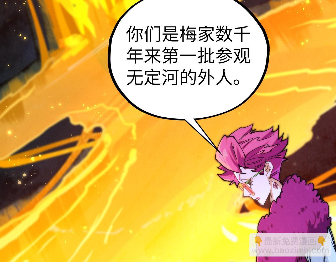 這一世我要當至尊 - 第434話 潛入無定河(1/4) - 8