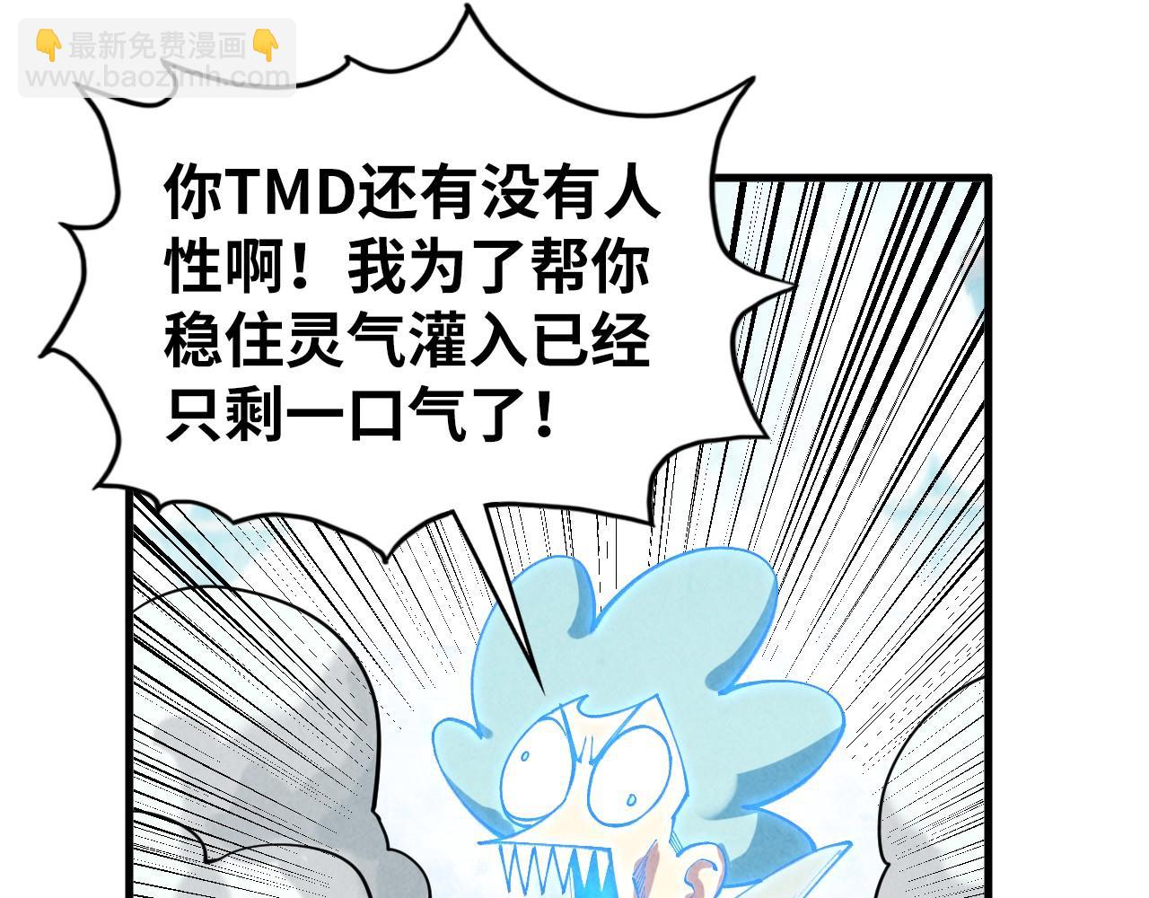 這一世我要當至尊 - 第434話 潛入無定河(4/4) - 8