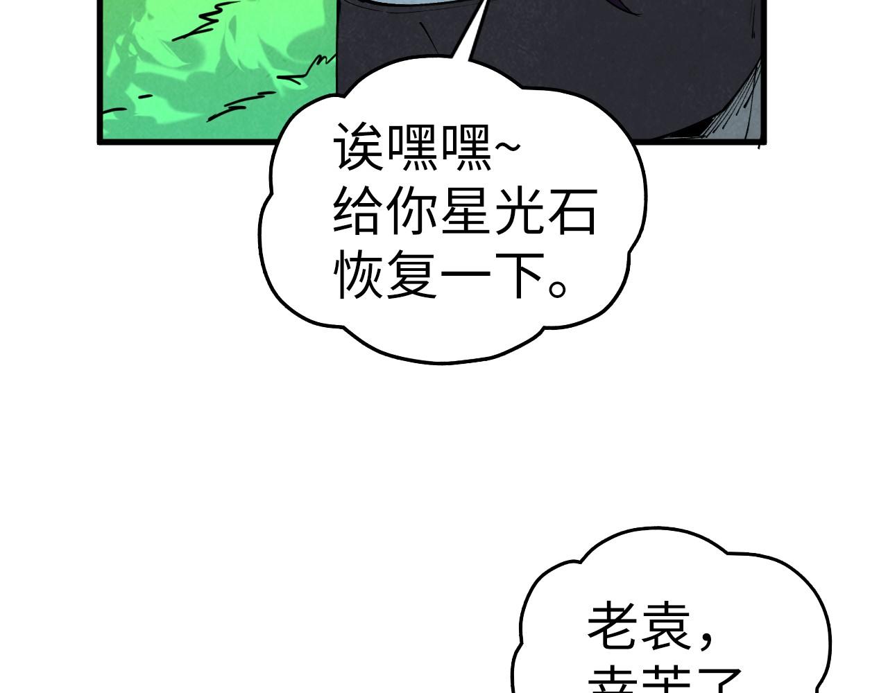 這一世我要當至尊 - 第434話 潛入無定河(4/4) - 2