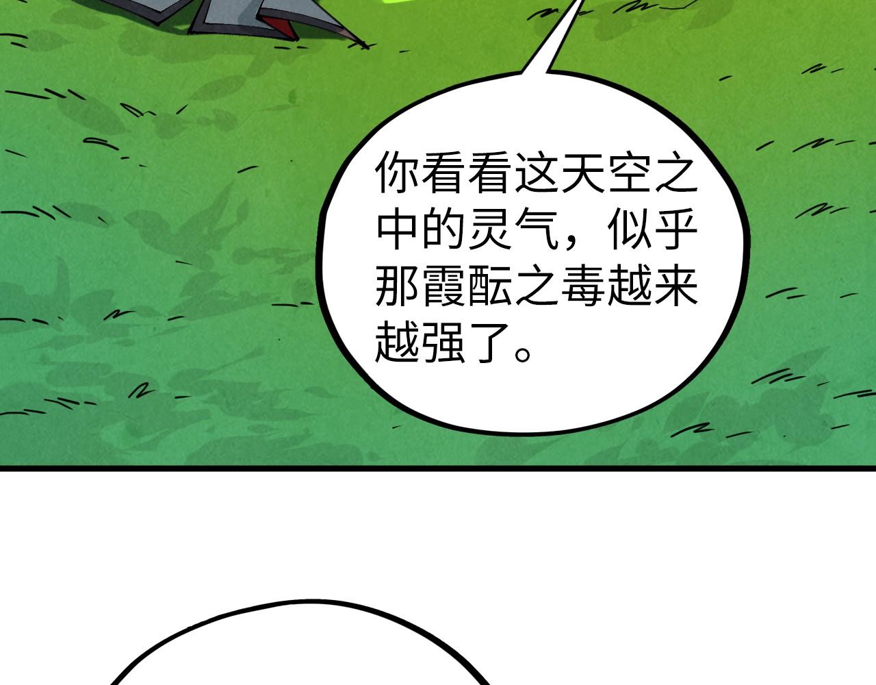 這一世我要當至尊 - 第434話 潛入無定河(4/4) - 6