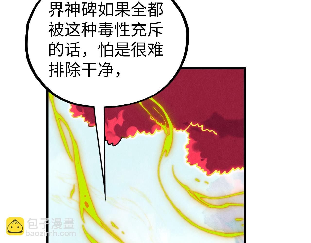 這一世我要當至尊 - 第434話 潛入無定河(4/4) - 7