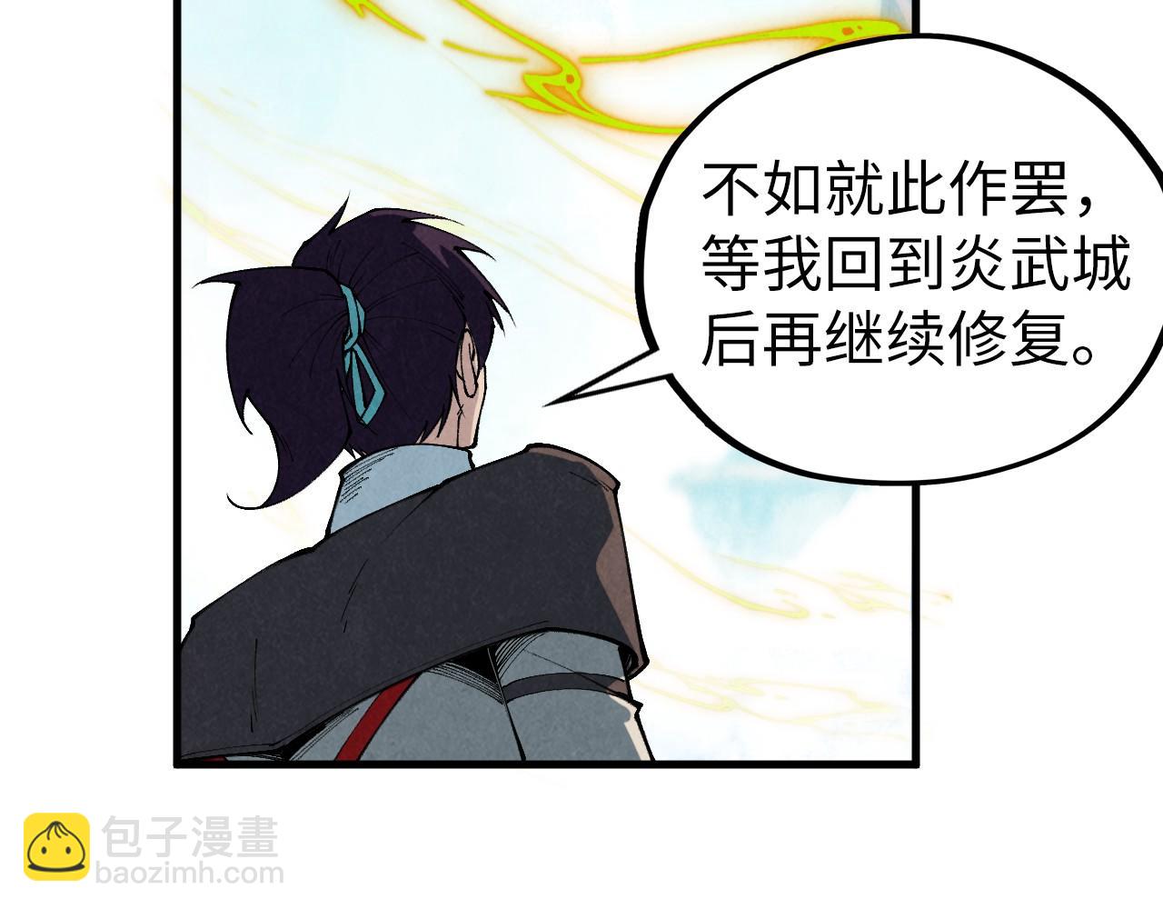 這一世我要當至尊 - 第434話 潛入無定河(4/4) - 8