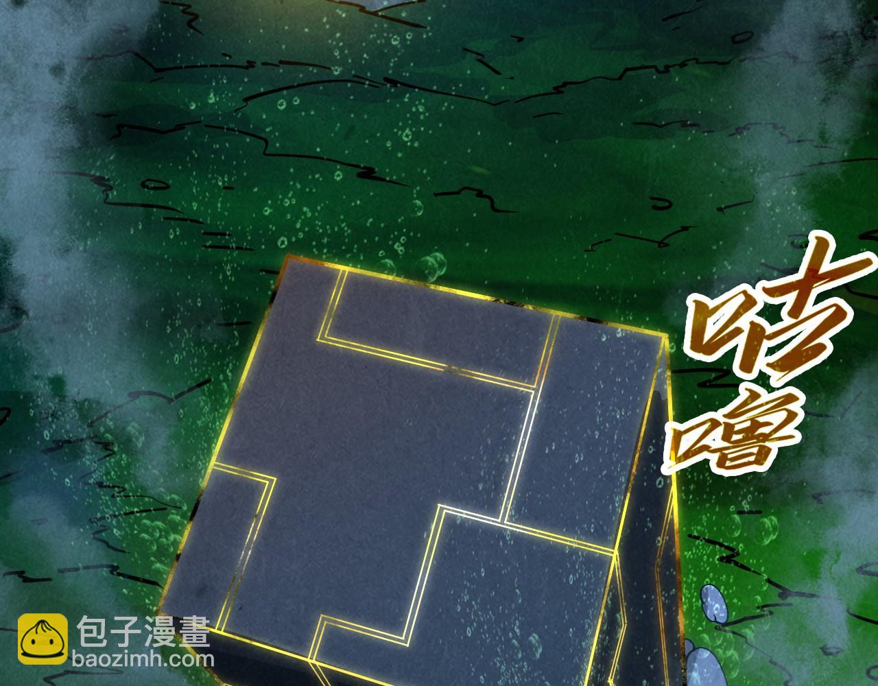 這一世我要當至尊 - 第434話 潛入無定河(4/4) - 5