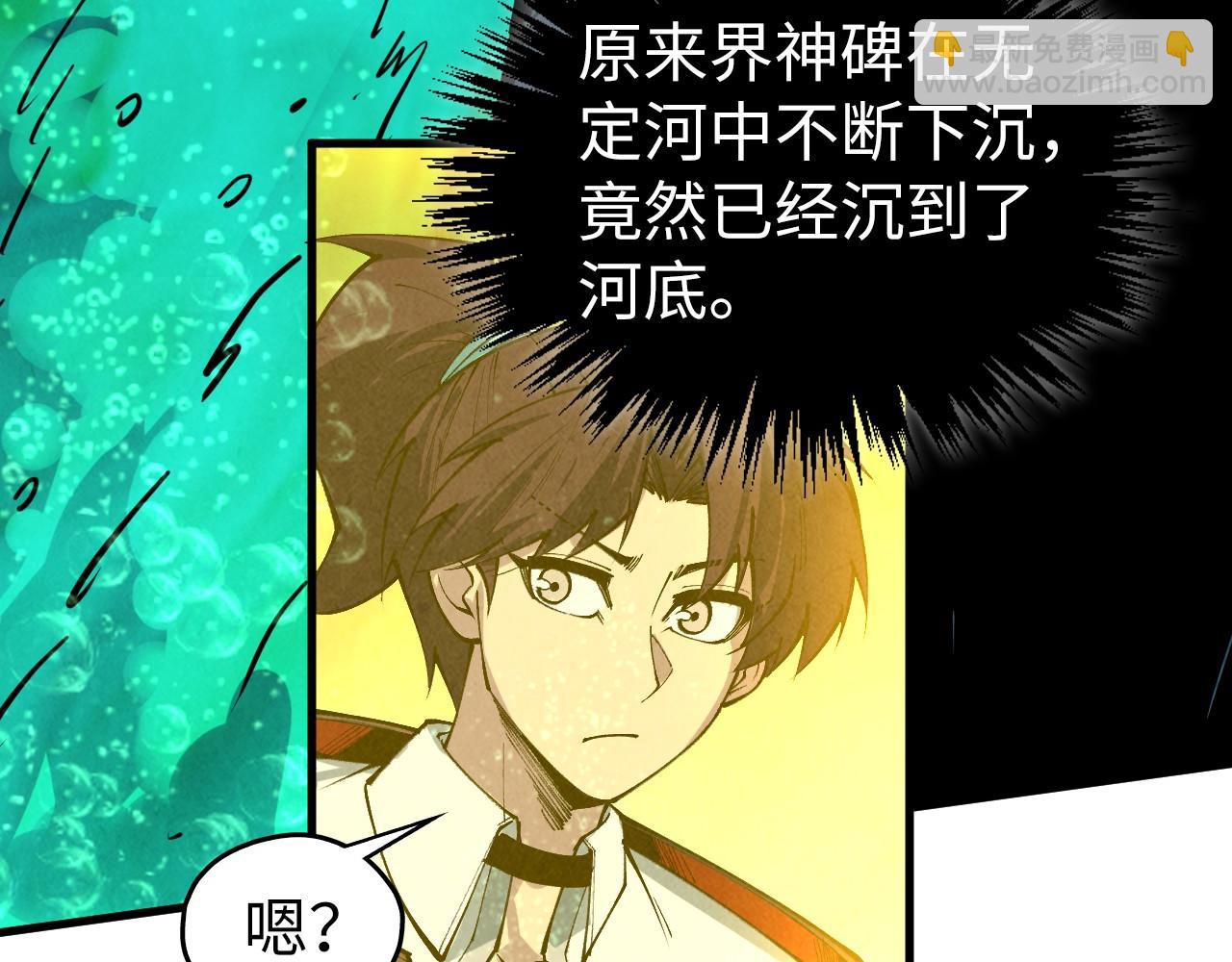 這一世我要當至尊 - 第434話 潛入無定河(4/4) - 8