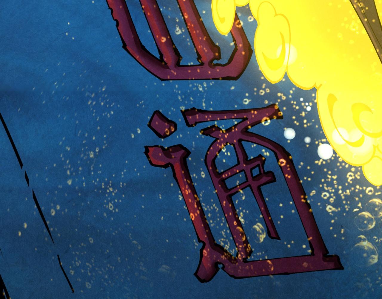 這一世我要當至尊 - 第434話 潛入無定河(4/4) - 4