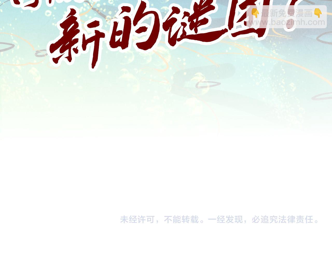 這一世我要當至尊 - 第434話 潛入無定河(4/4) - 7