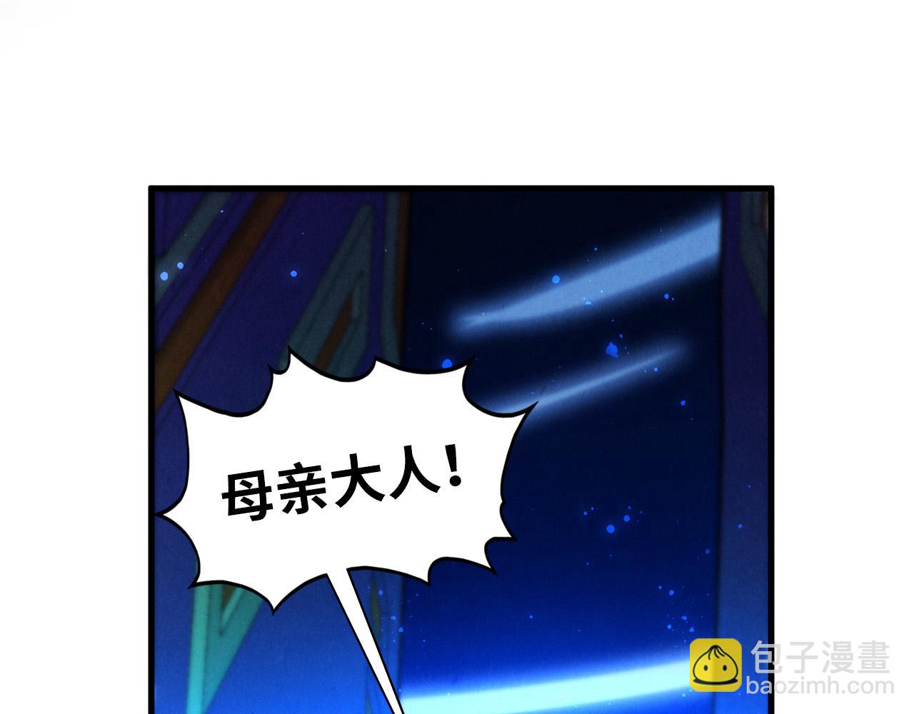 這一世我要當至尊 - 第434話 潛入無定河(1/4) - 5