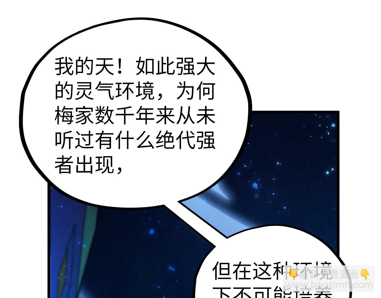 這一世我要當至尊 - 第434話 潛入無定河(1/4) - 3