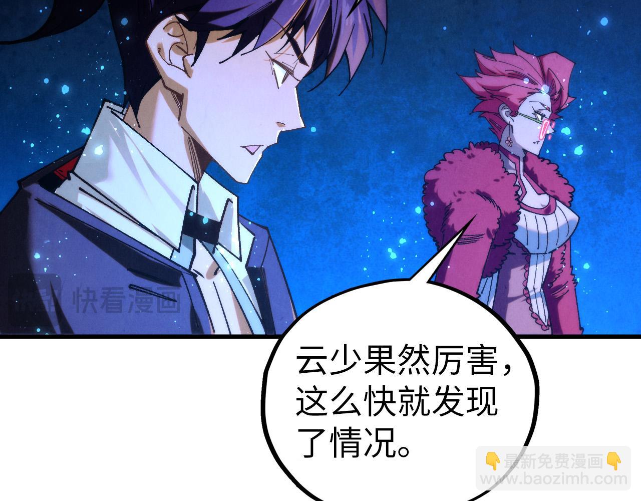 這一世我要當至尊 - 第434話 潛入無定河(1/4) - 6